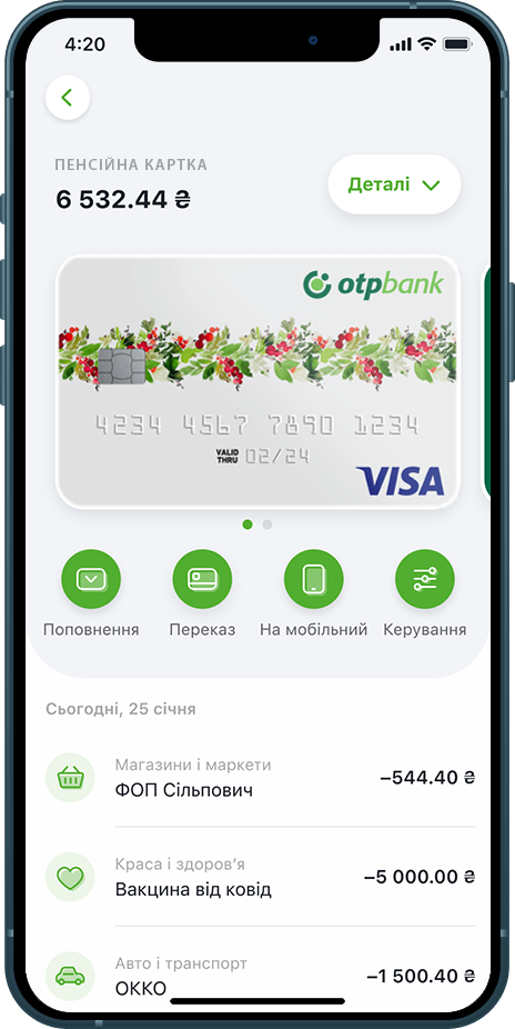 OTP Bank UA — ваш лагідний мобільний банкінг